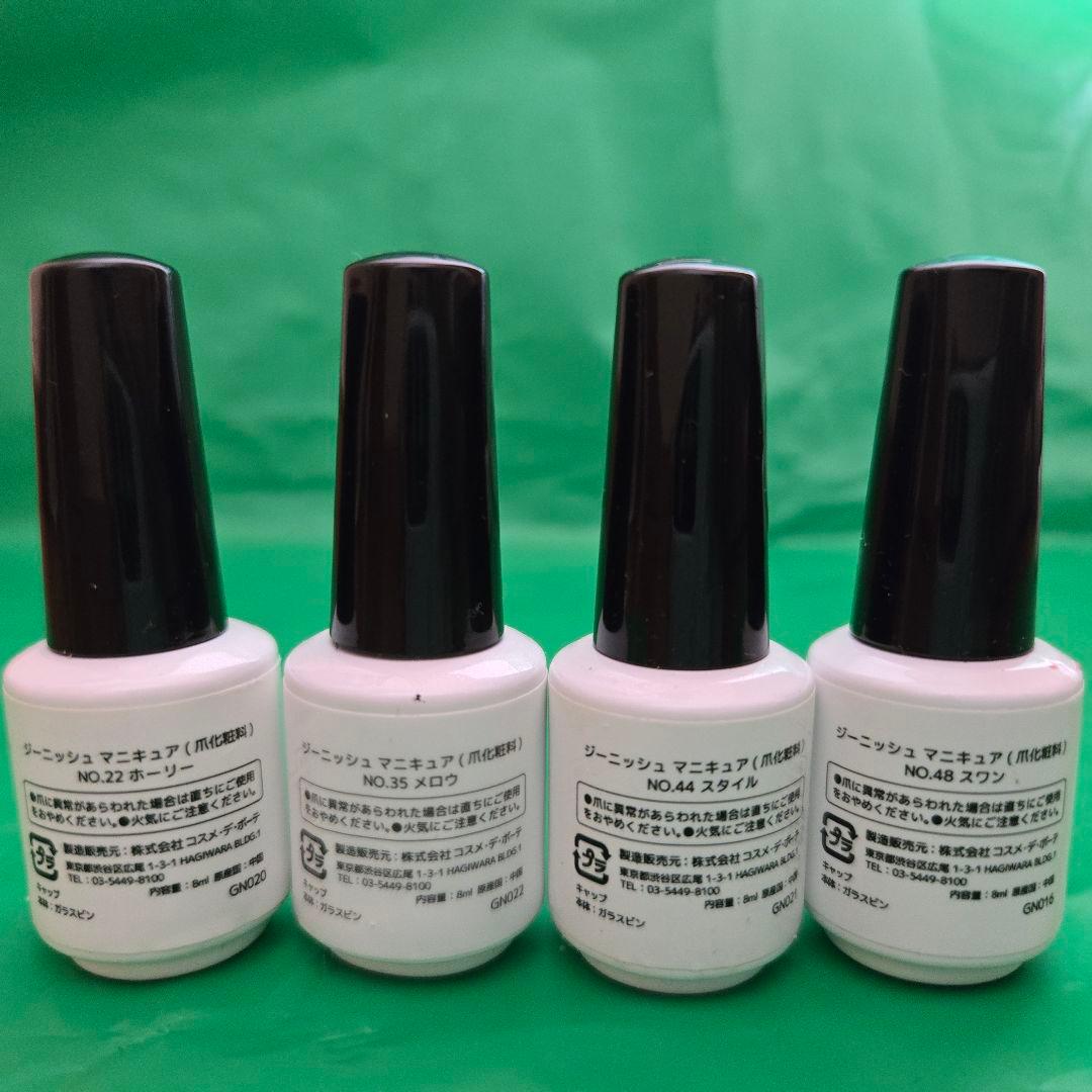 ジーニッシュ マニキュア 15点 まとめ売りセット 爪化粧料 ネイルカラー