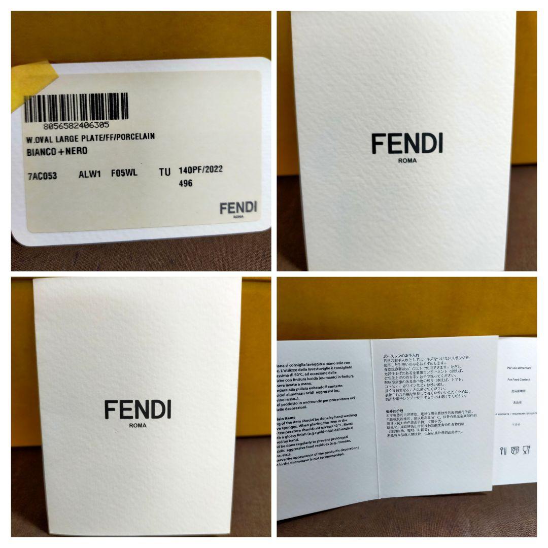 FENDI フェンディ オーロック 特大プラター 楕円皿！