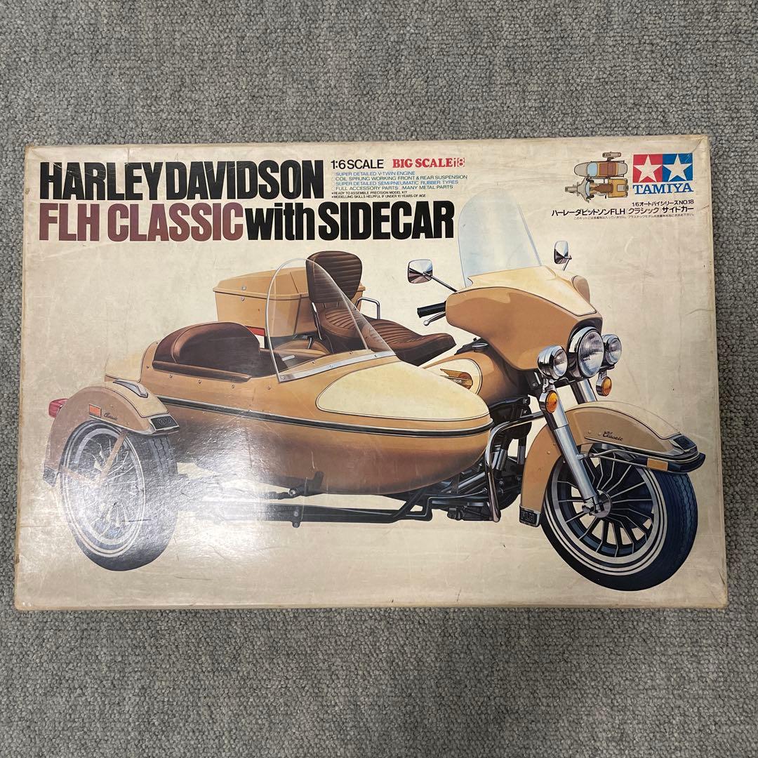 ハーレーダビッドソン FLH クラシック サイドカー 1/6 タミヤ プラモ
