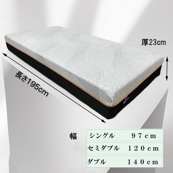 ウレタンマットレス シングル 23cm 竹炭抗菌 通気 3Dセル 体圧 耐久