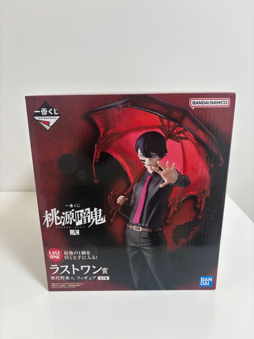 お*)様 一番くじ桃源暗鬼 弐 A賞ラストワンその他