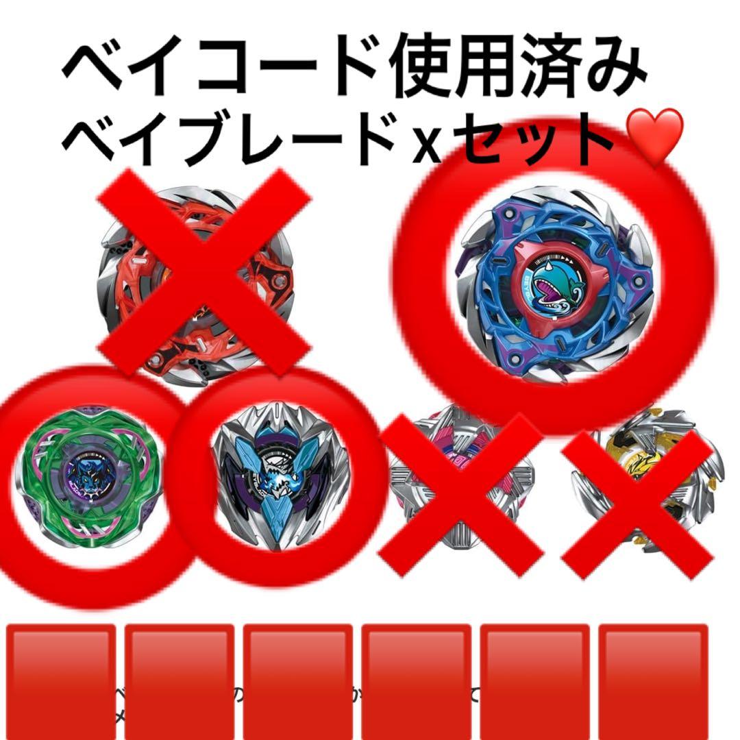 ベイブレードX CK-08 3種セット ケルベロスダーク W 1-60 F - メルカリ