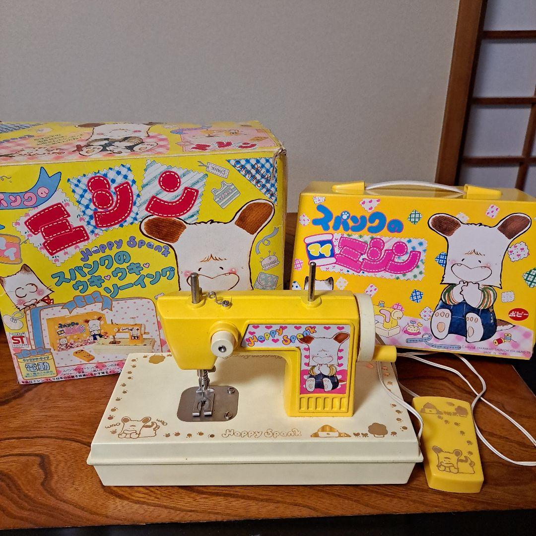 ポピー おはよう！スパンク スパンクのマイミシン - メルカリ
