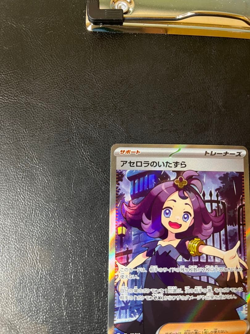 アセロラのいたずらSR & リーリエの決心SR セット