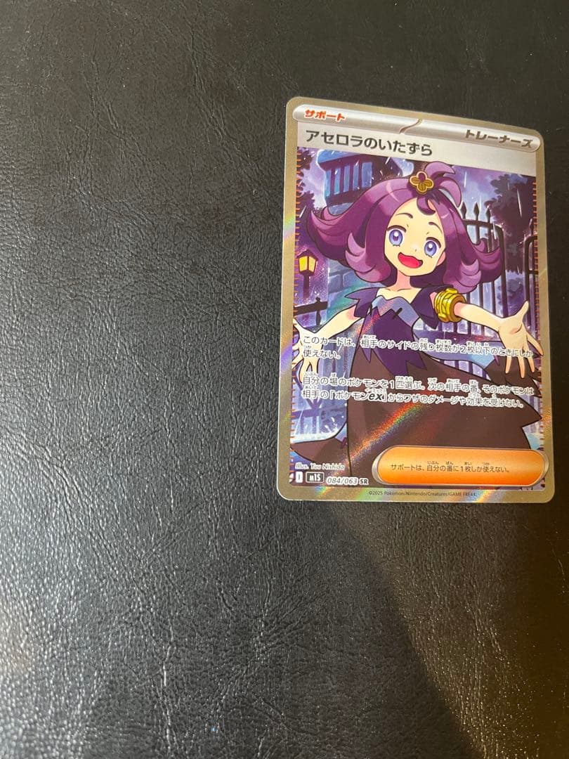 アセロラのいたずらSR & リーリエの決心SR セット