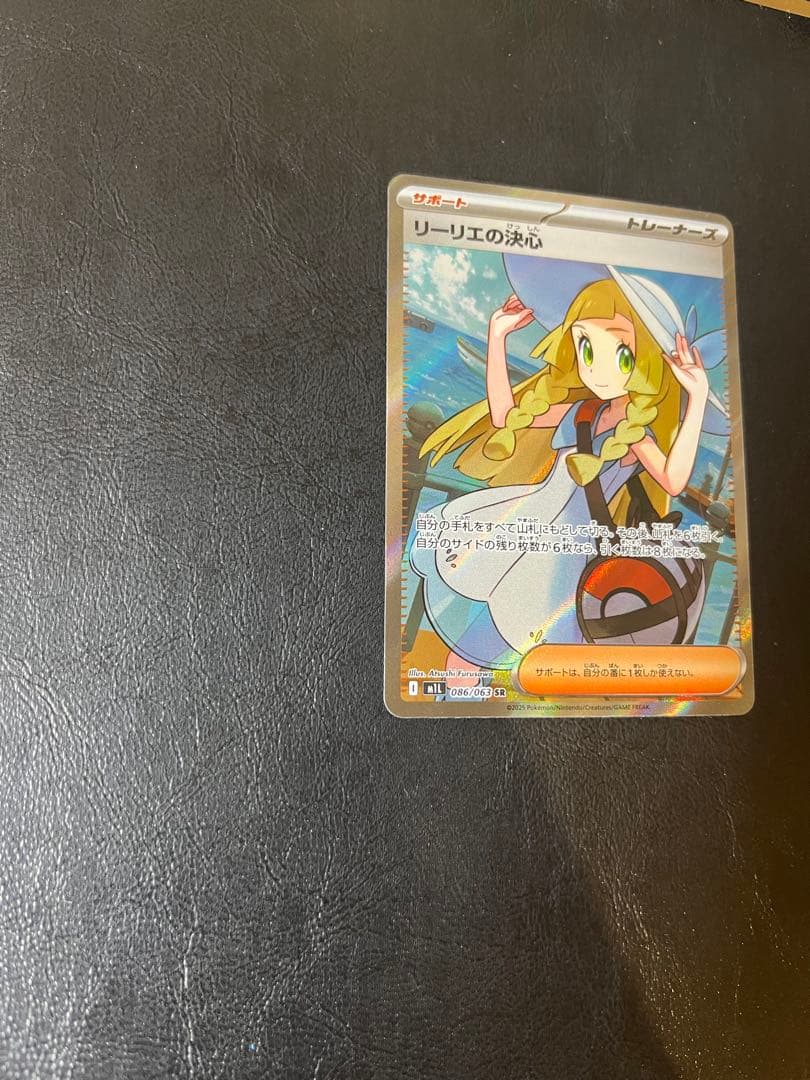 アセロラのいたずらSR & リーリエの決心SR セット