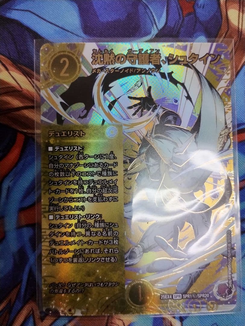 沈黙の守護者シュタイン シークレット シク - メルカリ