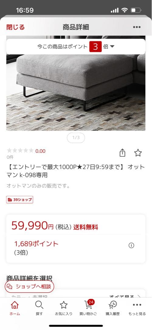 ARMONIA アルモニア Callett オットマン　スツール