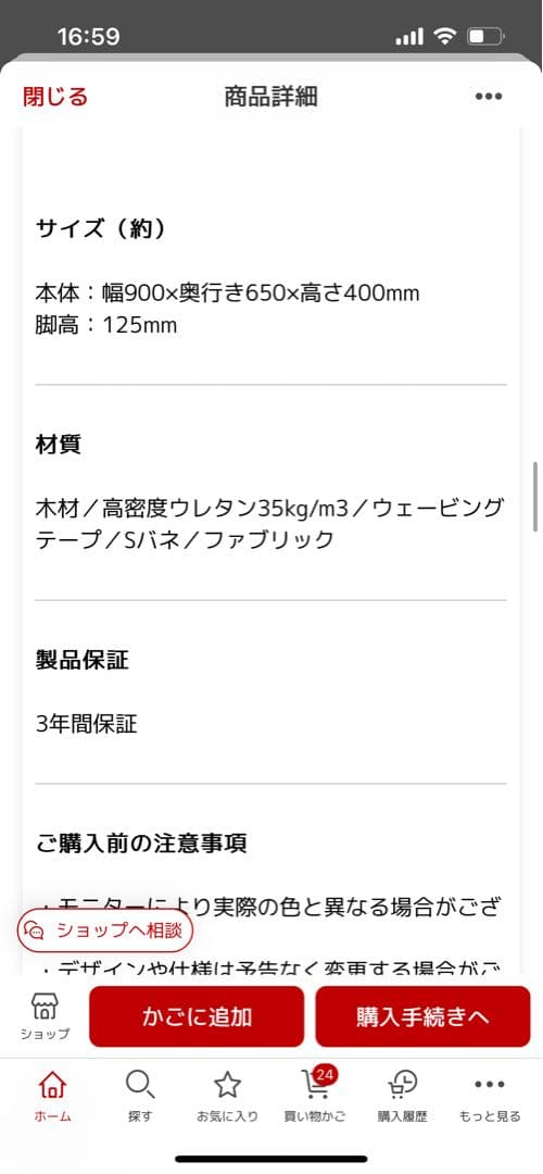 ARMONIA アルモニア Callett オットマン　スツール