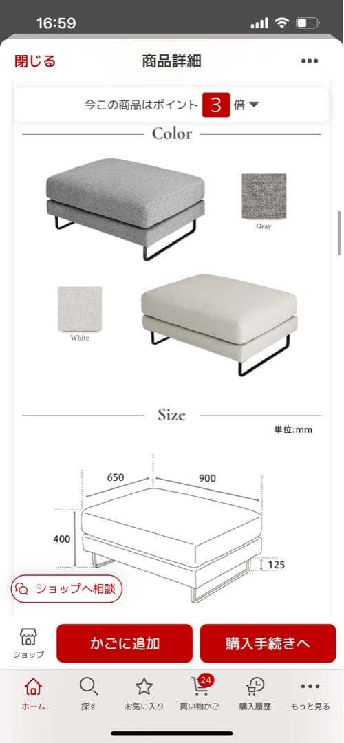 ARMONIA アルモニア Callett オットマン　スツール