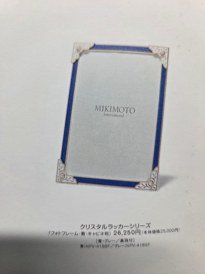 MIKIMOTO クリスタルラッカーシリーズ フォトフレーム(大)　稀少❤