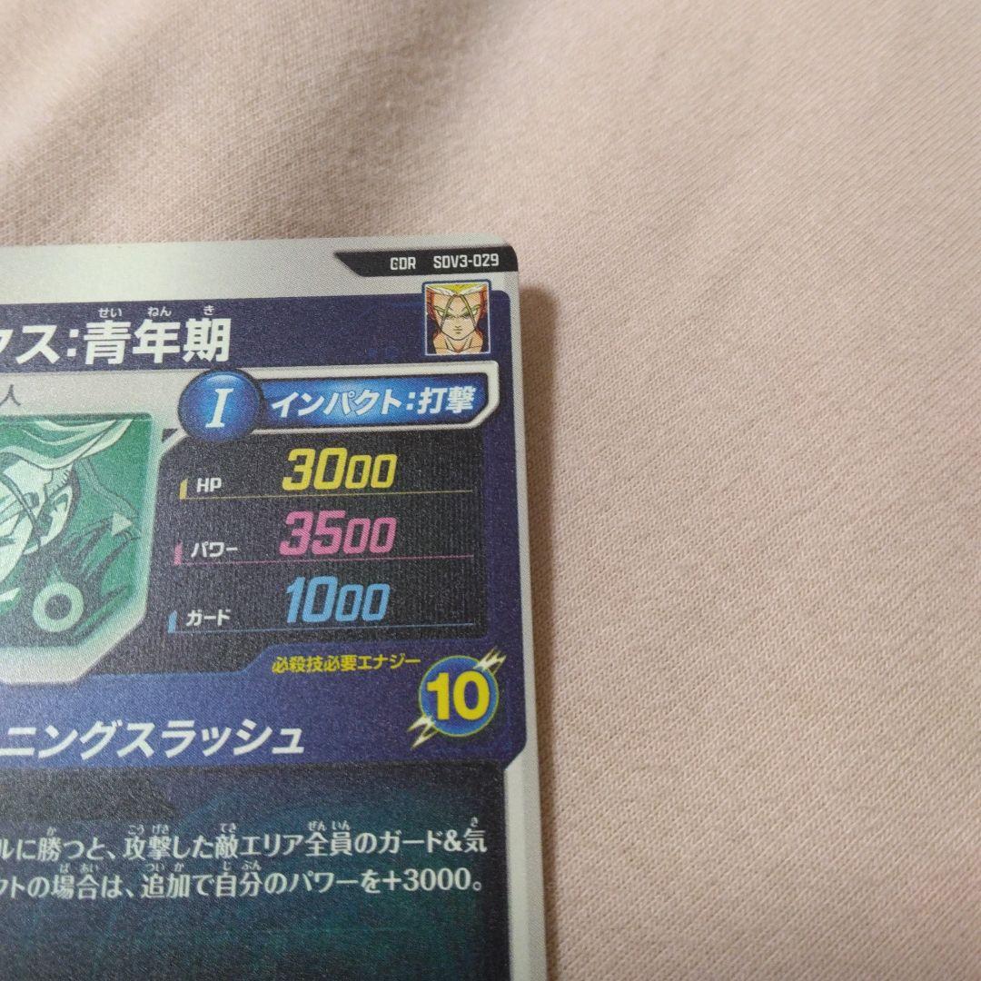 ドラゴンボール　スーパーダイバーズ GOR2枚　EXR1枚