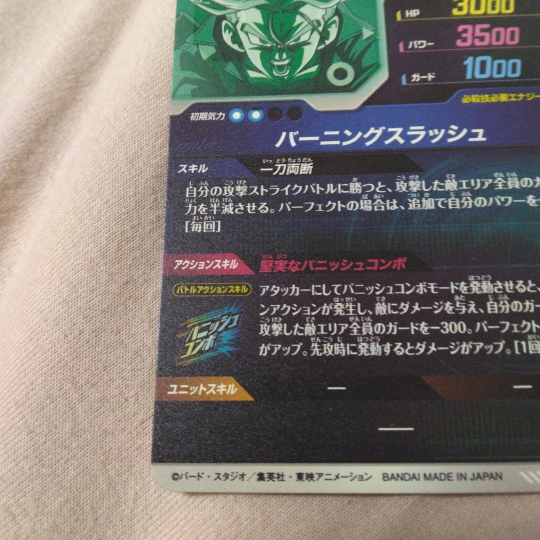 ドラゴンボール　スーパーダイバーズ GOR2枚　EXR1枚