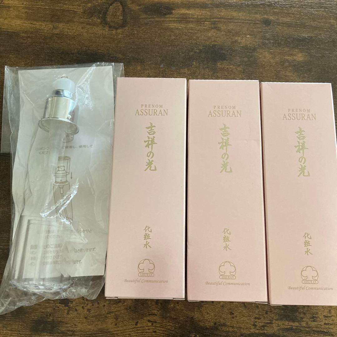 アシュラン　吉祥の光　化粧水　3本セット　ポンプ付き