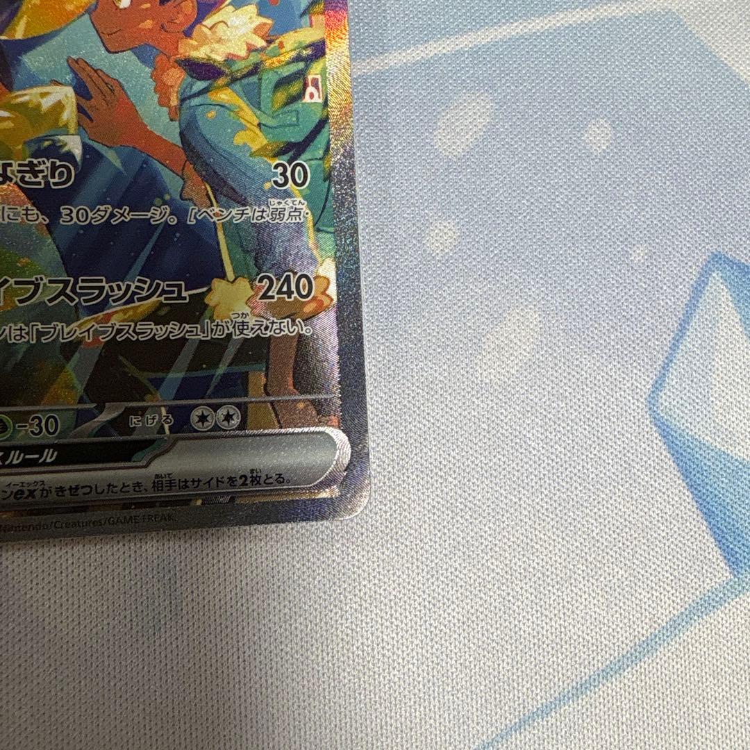 美品】ポケモン ナンジャモのハラバリー ホップのザシアン sar2枚セット