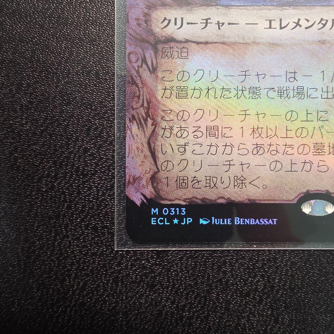 MTG ローウィンの昏明 月影 ショーケース版foil 日本語