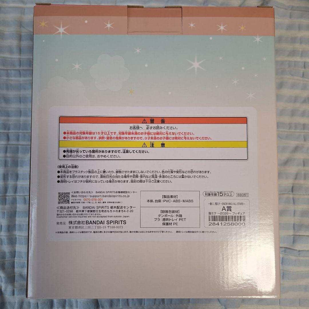 雪ミクオールスターズ A賞 2026 フィギュア