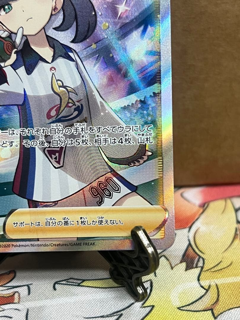 ポケモンカード マリィ　sr シャイニーマリィ