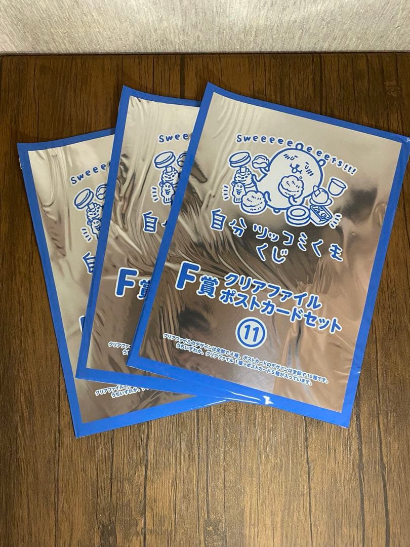 未開封】自分ツッコミくまくじ クリアファイル ポストカードセット F賞