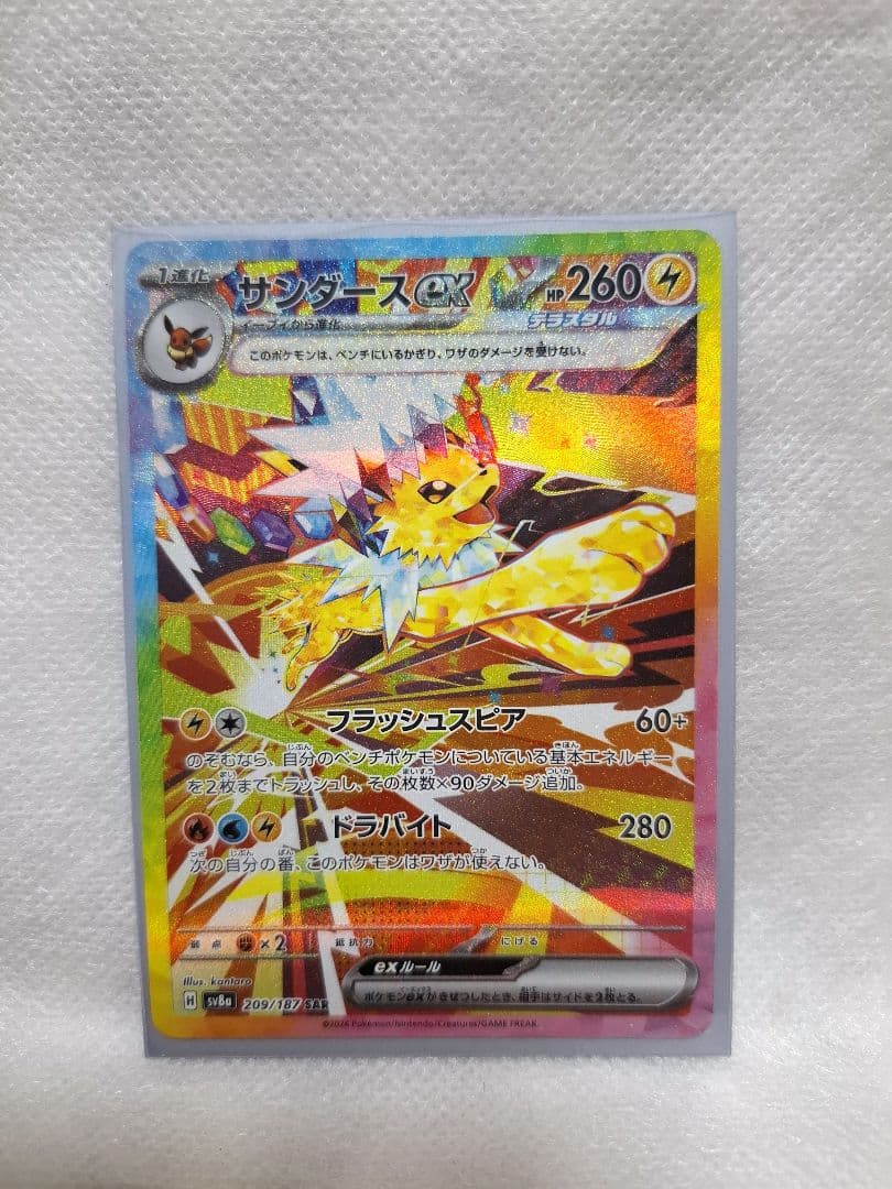 サンダースex SAR シャワーズex SAR まとめ売りの通販｜www