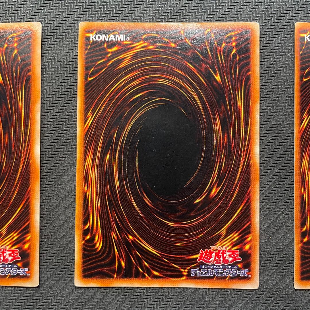 遊*春様 遊戯王 死のデッキ破壊ウイルス 初期 ウルトラレア 3枚セット