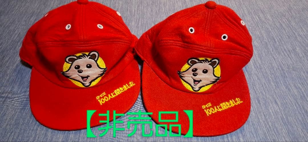 非売品】クイズ100人に聞きました帽子2点 - メルカリ