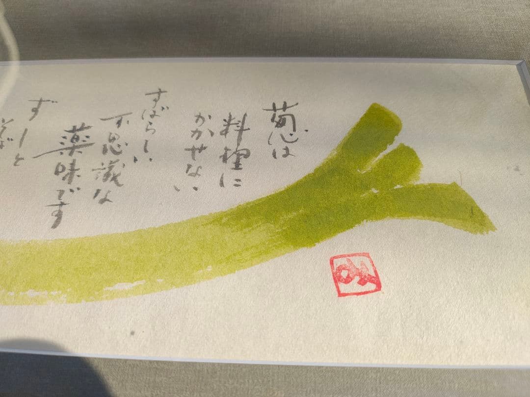 作者不明 相田みつをっぽい絵 h42×w53