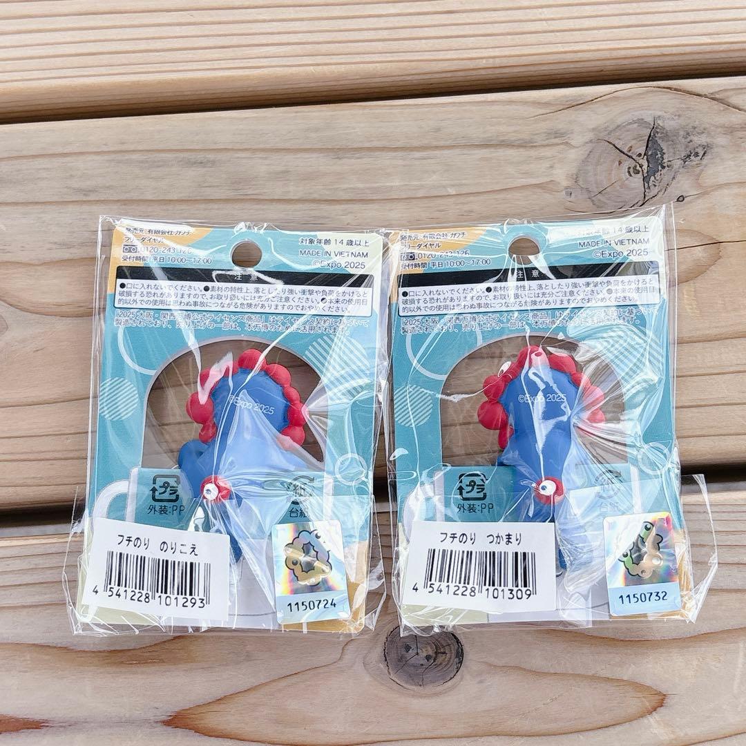 万博 ミャクミャク フチのり のりこえ＆つかまり 2個セット - メルカリ