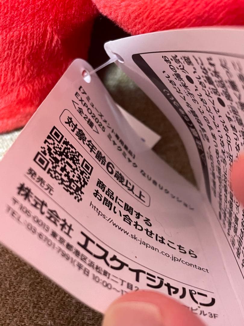 大阪万博】ミャクミャク なりきりクッション 顔ハメ 目玉 破れあり