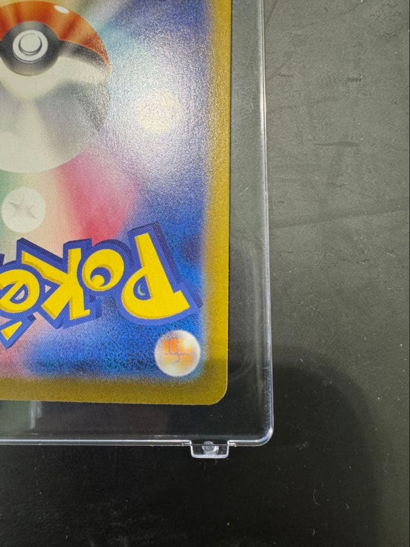 メガリザードンXex【SAR】