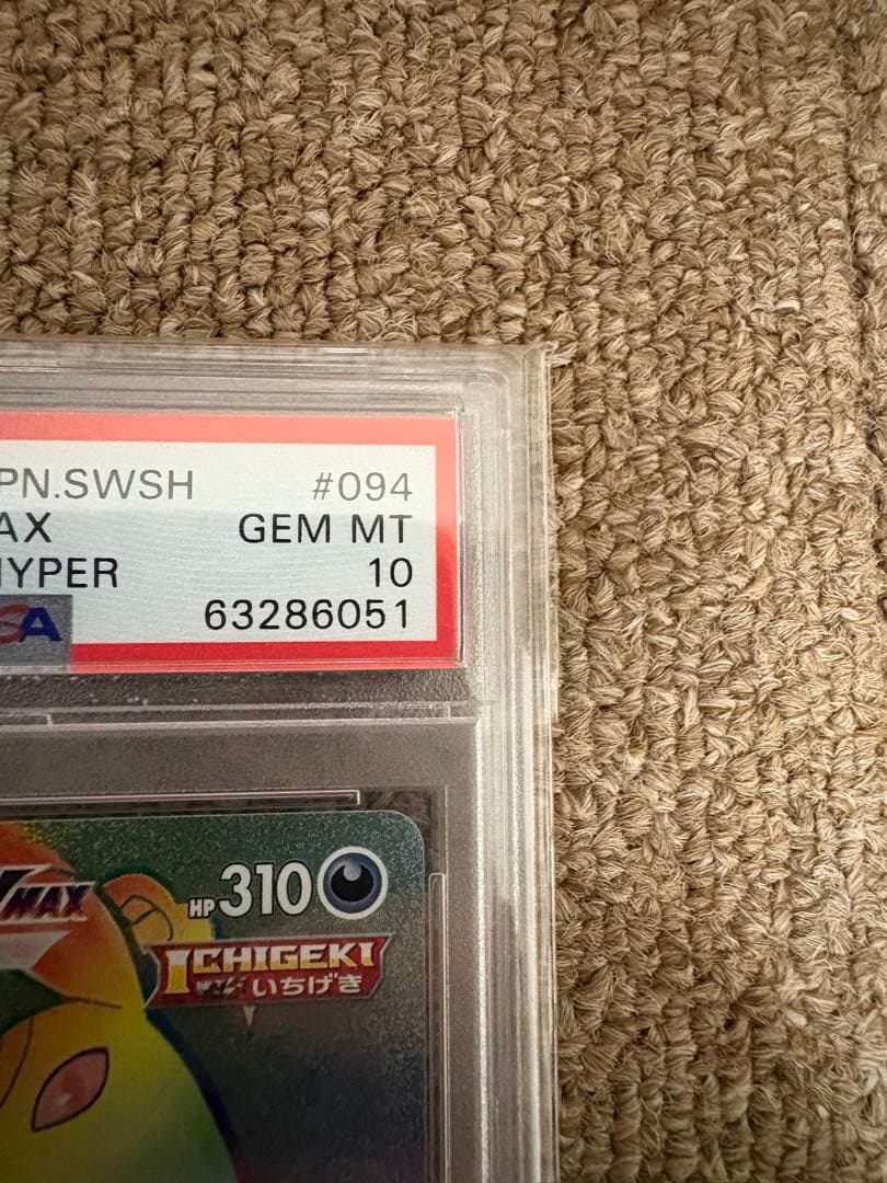 【PSA10】ブラッキーvmax hr ポケカ　ポケモンカード