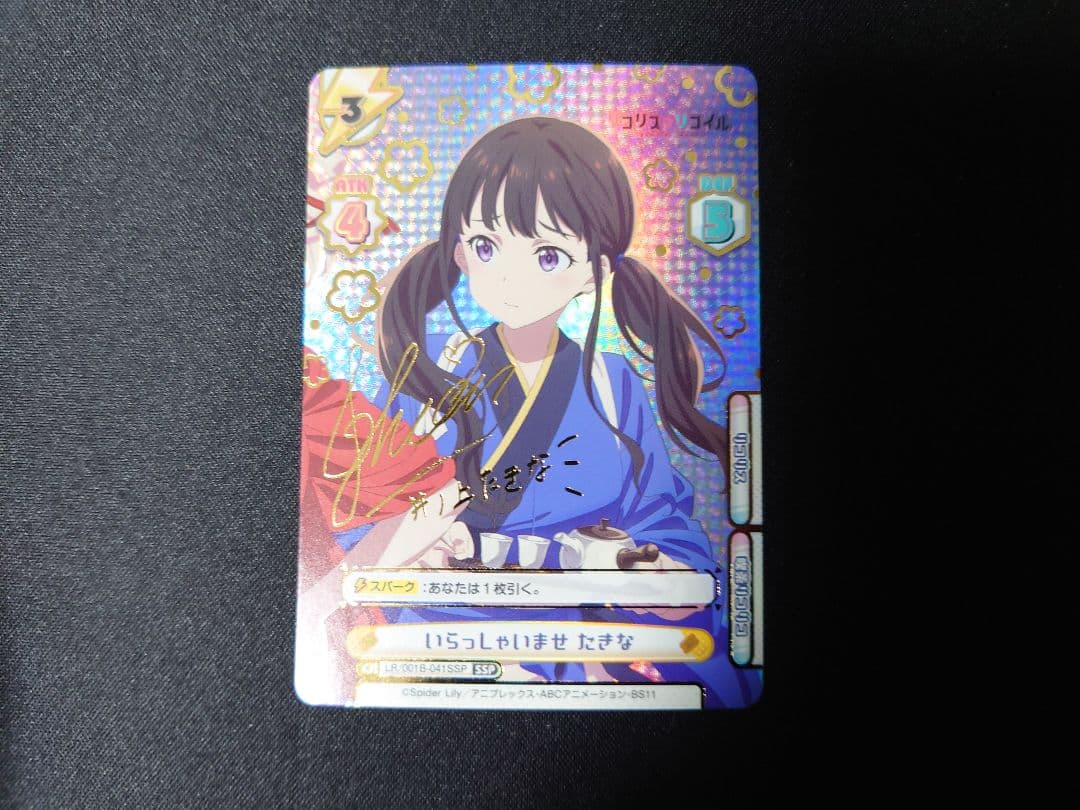 reバース　リコリコ　ssp　サイン　たきな　千束