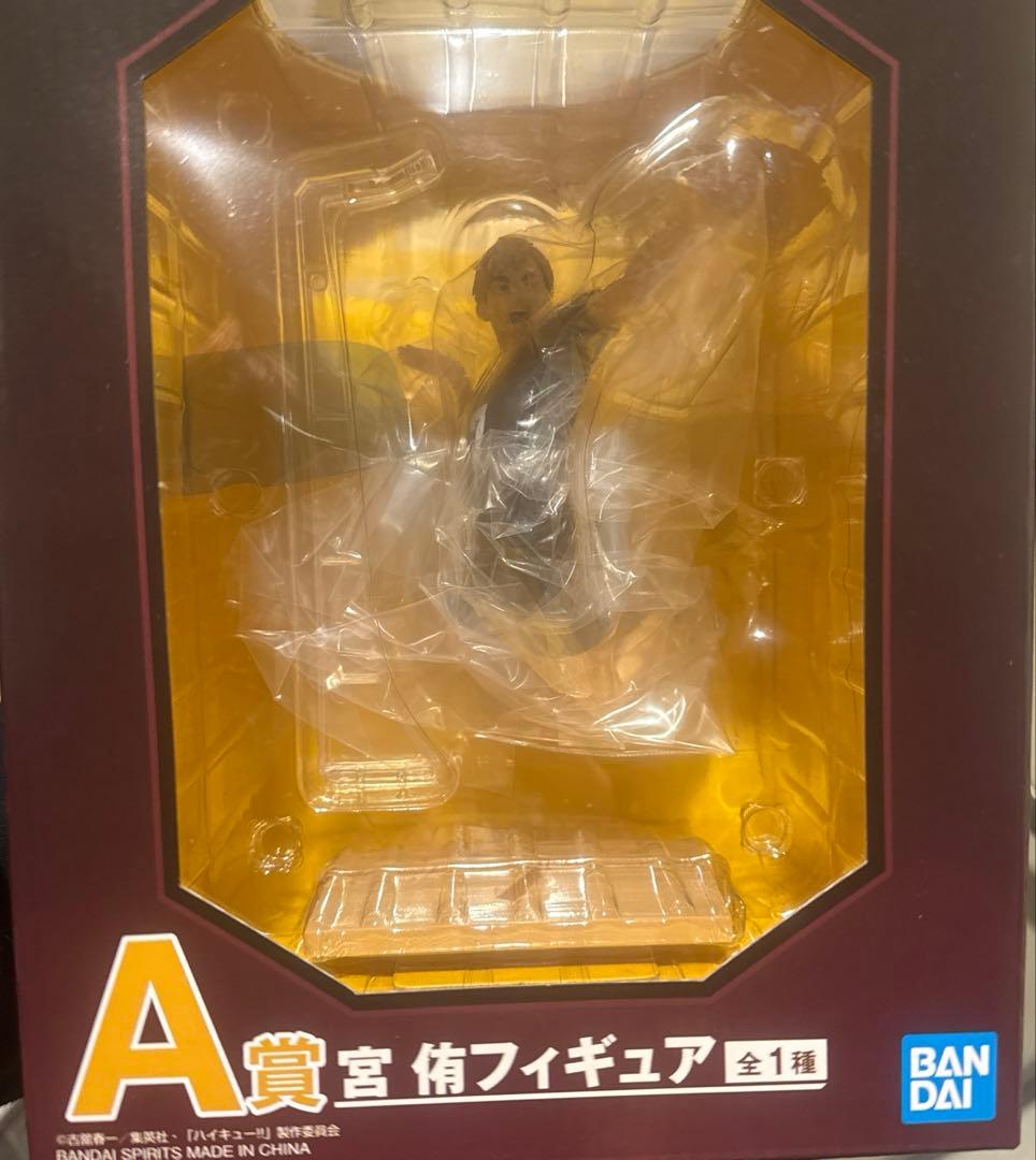 ハイキュー 一番くじ 宮侑 フィギュア A賞 - メルカリ