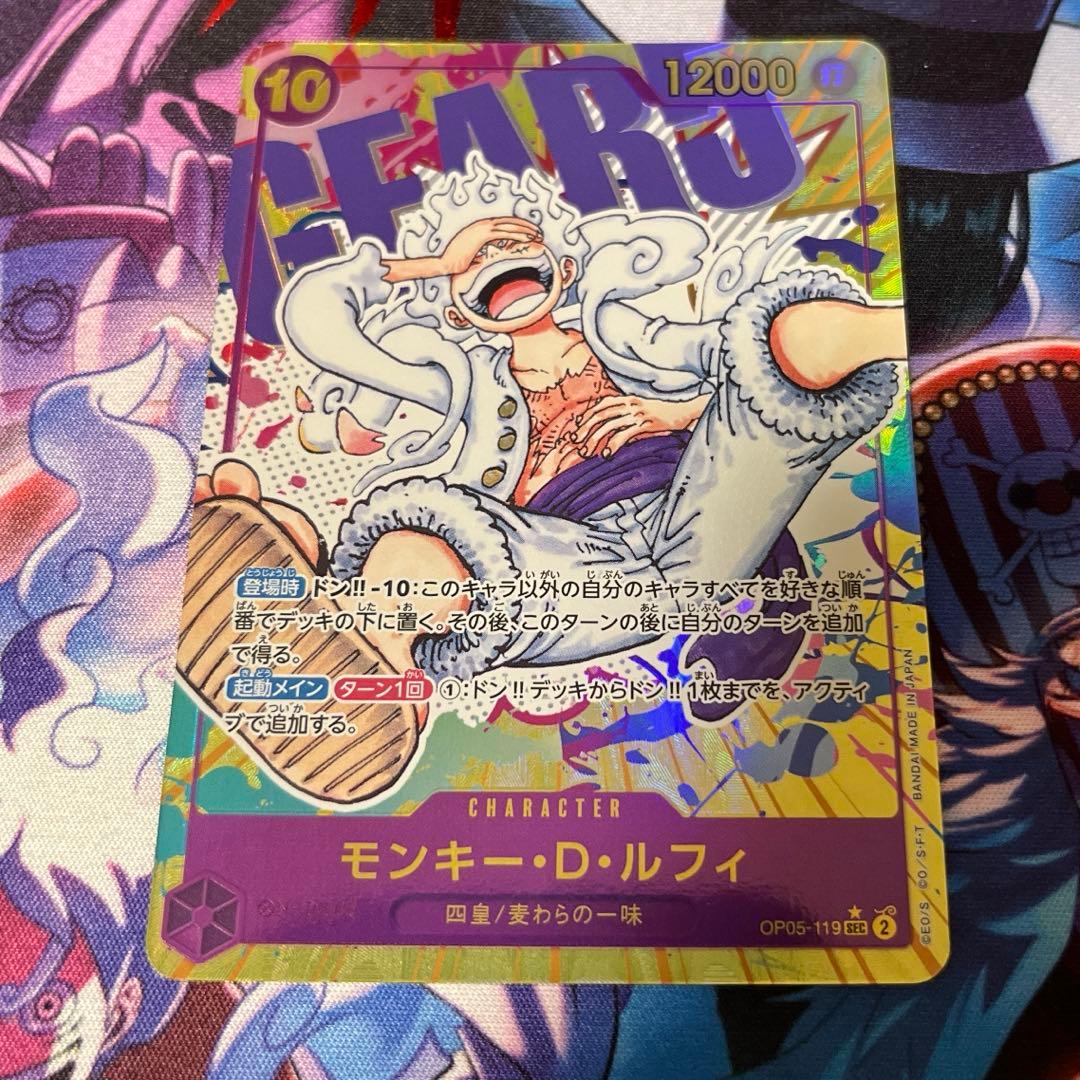 モンキー・D・ルフィ OP05-119 原作絵 シクパラ シークレットパラレル