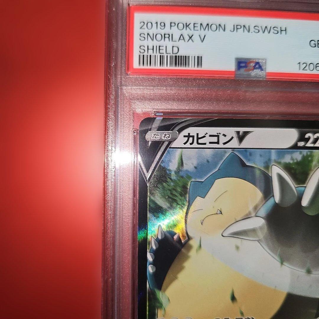 PSA10 カビゴンV 045/060 RR S1H 2019 - メルカリ