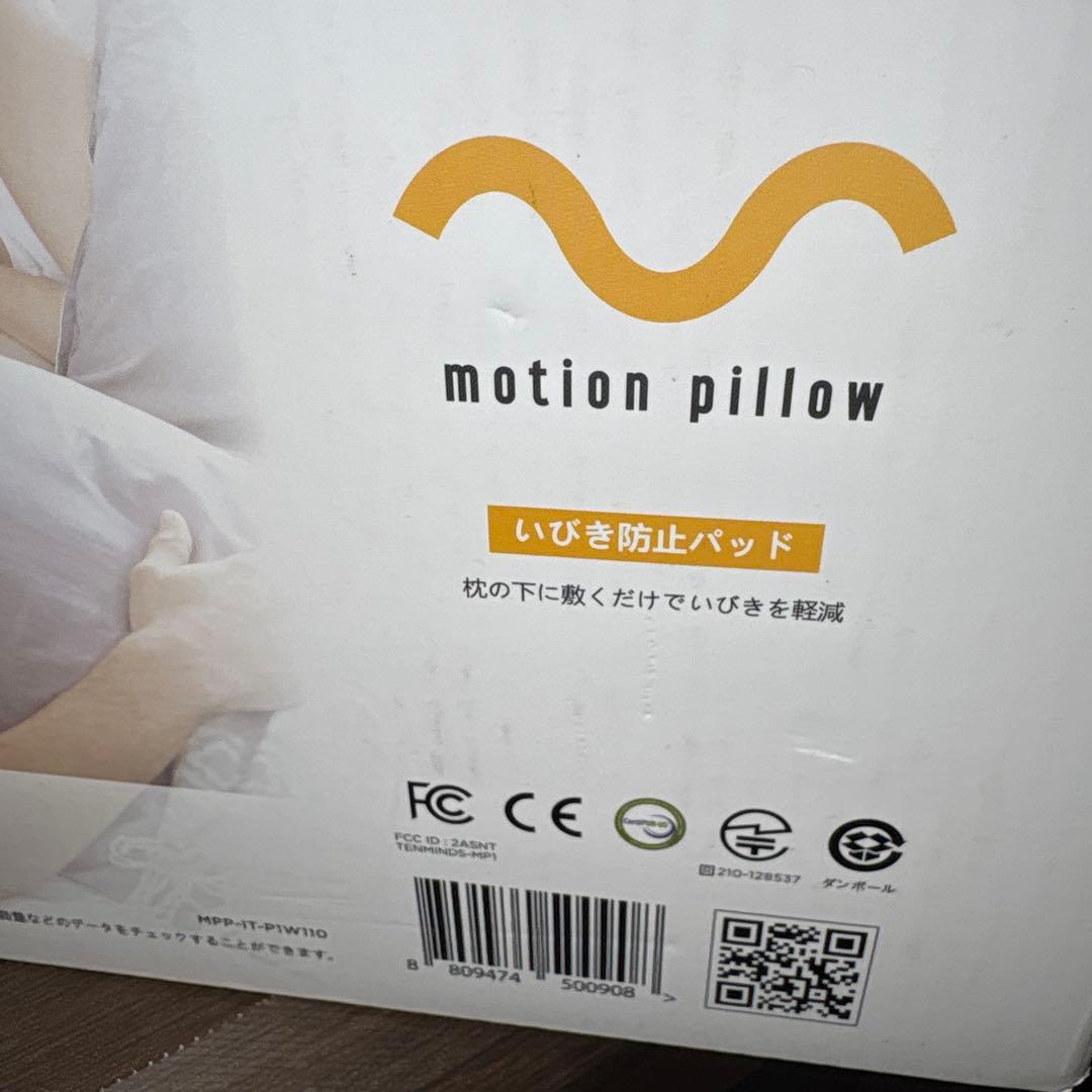 motion pillow モーション ピロー《 いびきトルネル 》