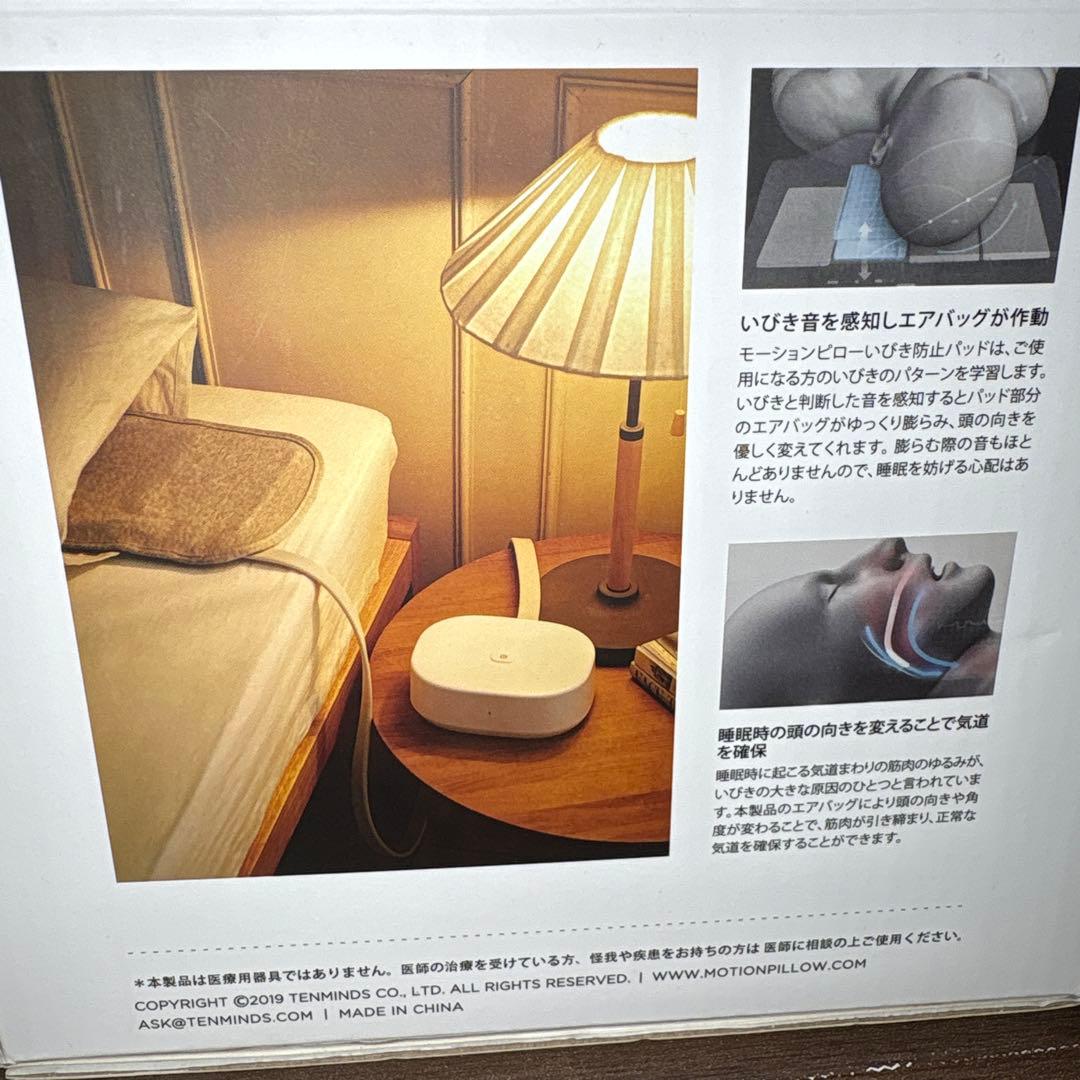 motion pillow モーション ピロー《 いびきトルネル 》