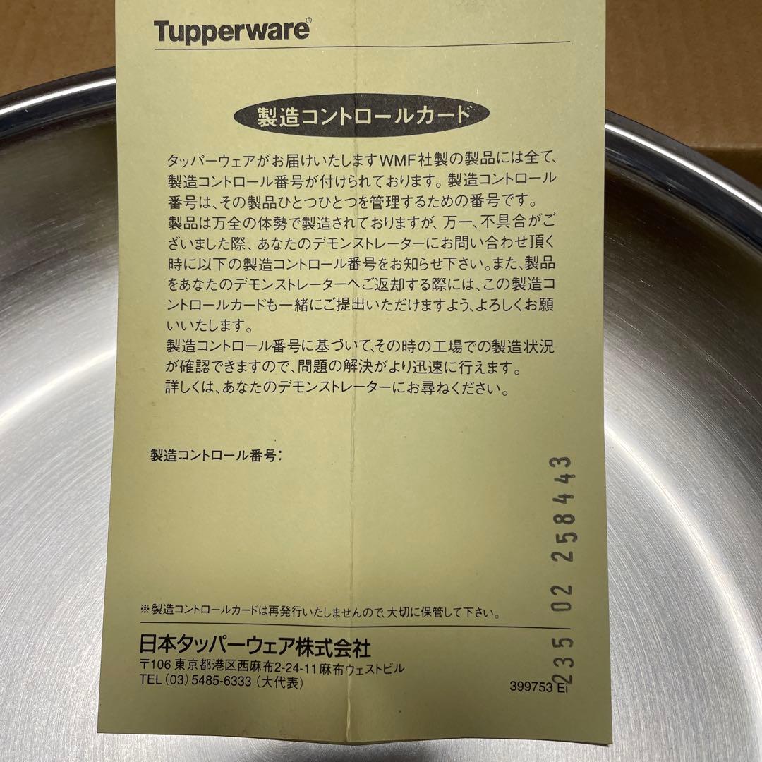 Tupperware 24cm フライパン フタ付き