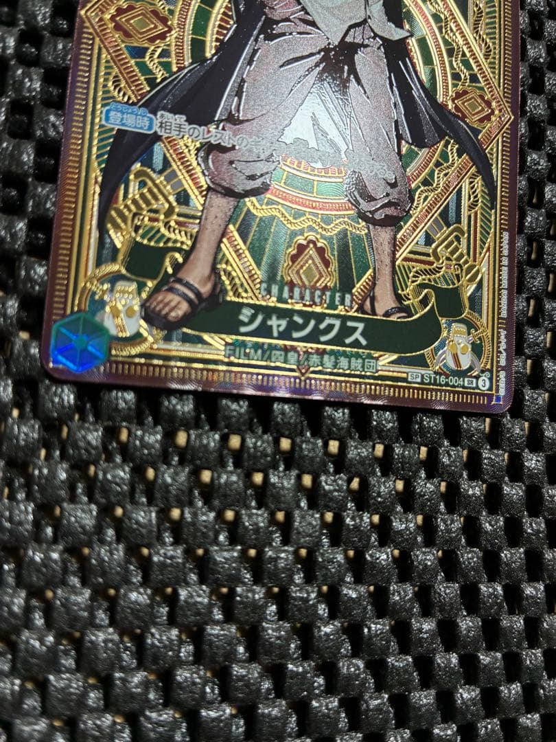 シャンクス SR SP(スペシャルカード) ST16-004 ワンピースカード