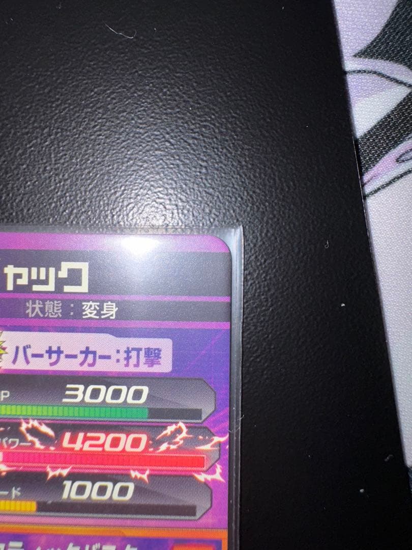 ボージャック H2-50 スーパードラゴンボールヒーローズ 旧弾