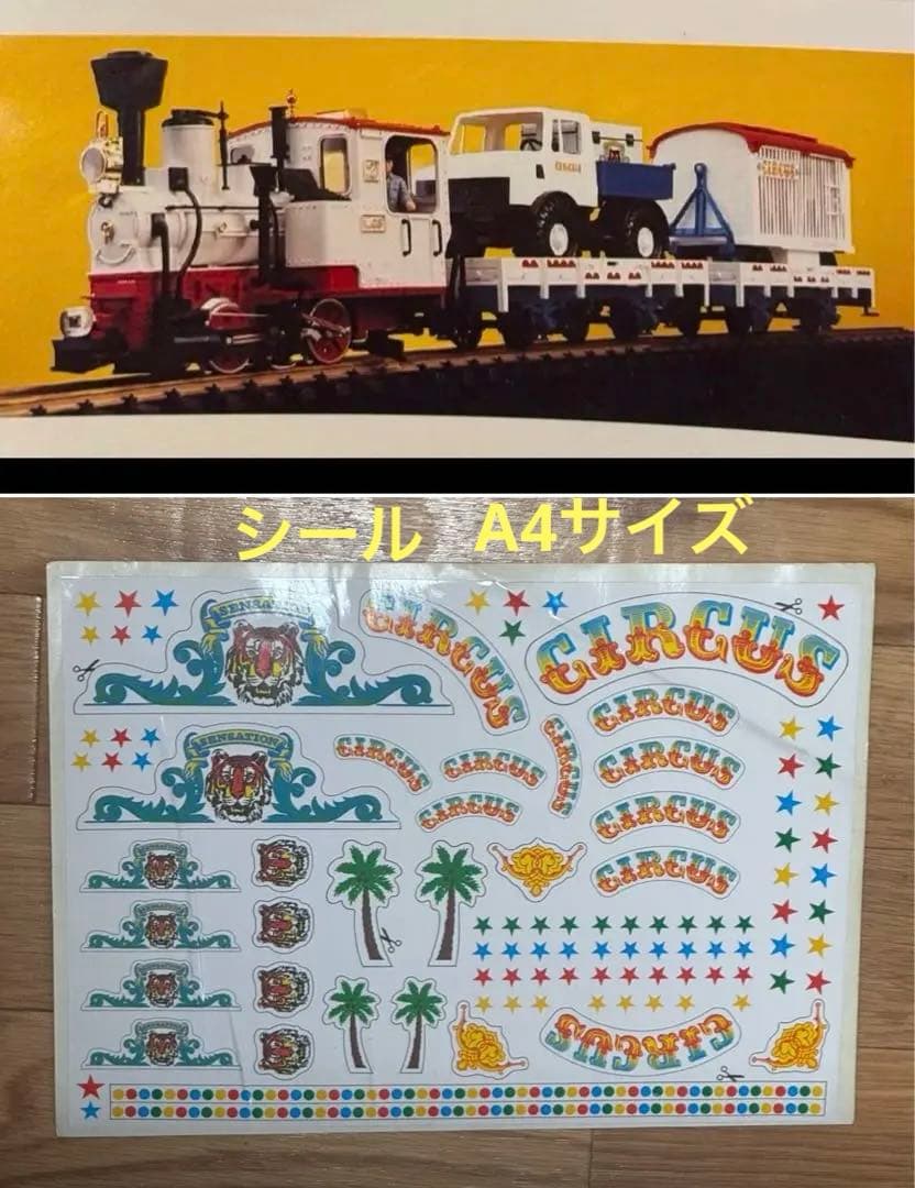 LGB LEHWANN Gゲージ サーカスシリーズ6点 セット 希少コレクション