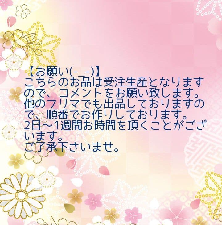 見本(404)お守り袋☆金蘭・色紙文にモダン桜