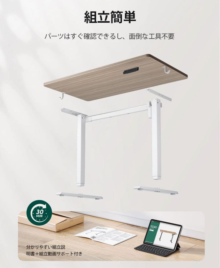 電動昇降機能付きパソコンデスク 120cm