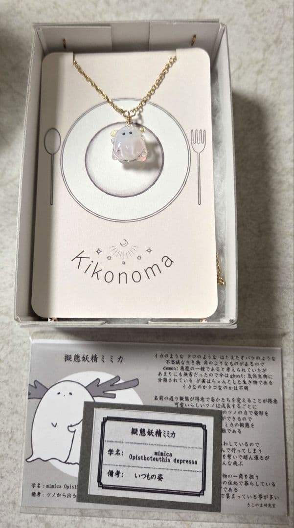 きこのま 擬態妖精ミミカ