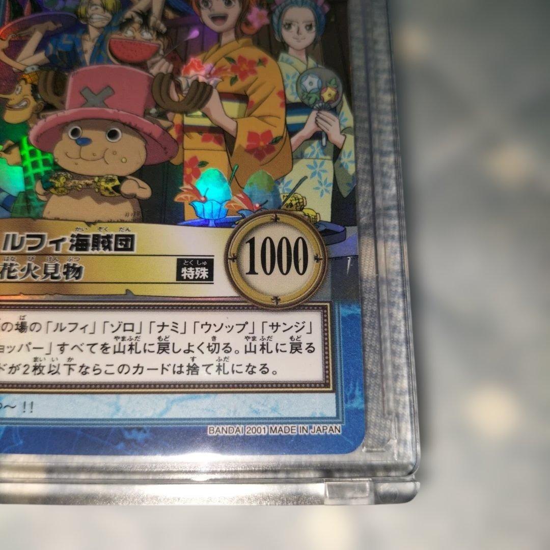 絶版 ワンピースカードダス ハイパーバトル ルフィ海賊団 S101 花火