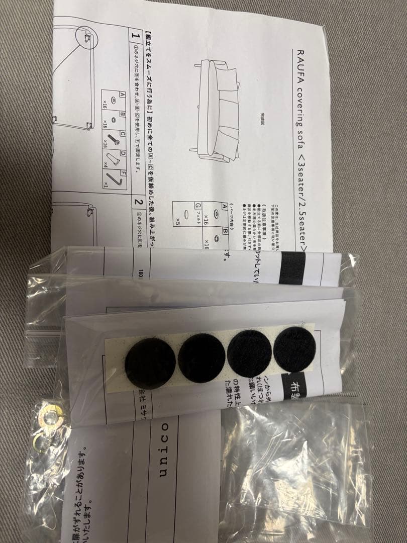 unico RAUFA ソファ 3S GY-K161C オットマン付き