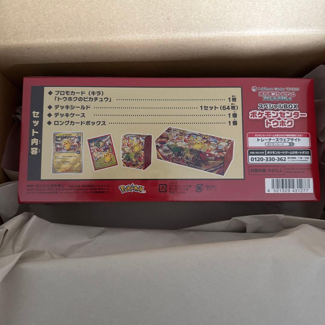 ポケモンセンタースペシャルBOX ポケモンセンタートウホク シュリンク付き