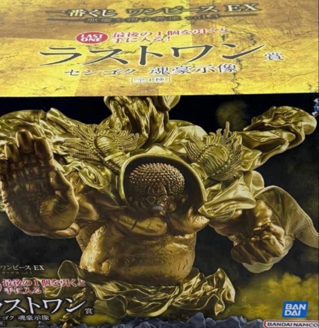 ワンピース　一番くじ　フィギュア　コンプセット