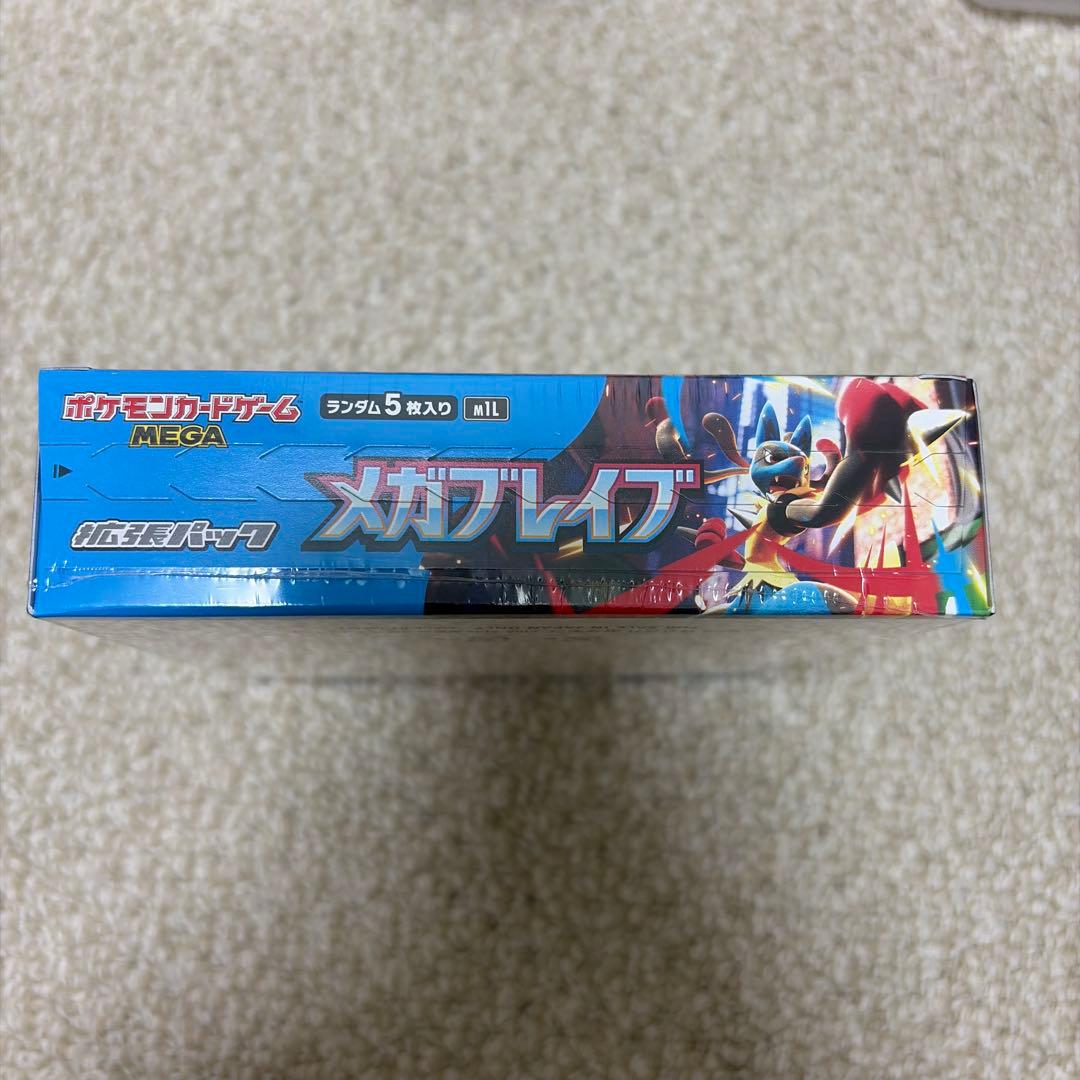 ポケモンカードゲーム メガブレイブ