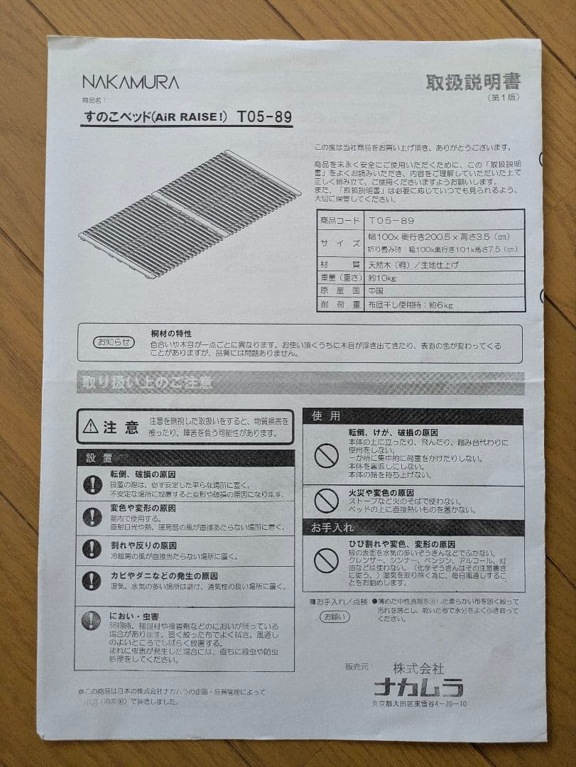 【2台セット】すのこベッドシングル。簡単布団干し「みやび格子」〔エアライズ〕
